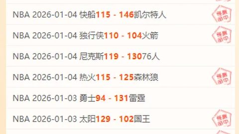 “慕哈瑞克客场挑战席特拉，能否一鼓作气再斩四场胜利？”