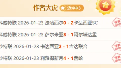 【激情对决】阿斯顿维拉VS布伦特福德：昨日激战10胜7，五星赛事精彩回顾！