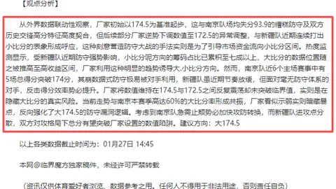 国安挑战重重：赛程缓慢，恩加德乌缺阵加剧困境
